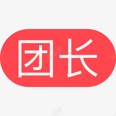 音量图标icon团长图标