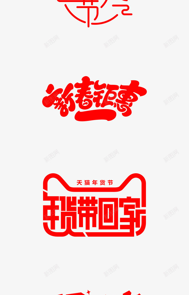 简化笔画祥云三角直角png免抠素材_88icon https://88icon.com 简化 笔画 祥云 三角 直角