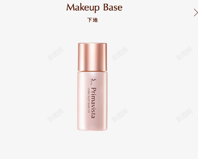 MakeupBase下地png免抠素材_88icon https://88icon.com 下地