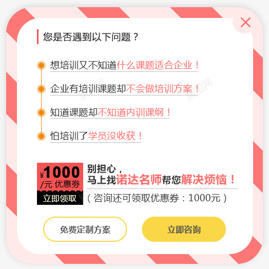 企赢培训学院深圳企赢培训学校首页png免抠素材_88icon https://88icon.com 企赢 培训 学院 深圳 培训学校 首页