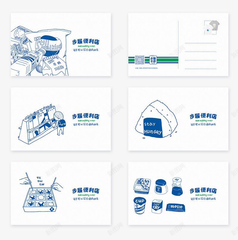 步履便利店步履不停便利店主题系列png免抠素材_88icon https://88icon.com 步履 便利店 不停 主题 系列