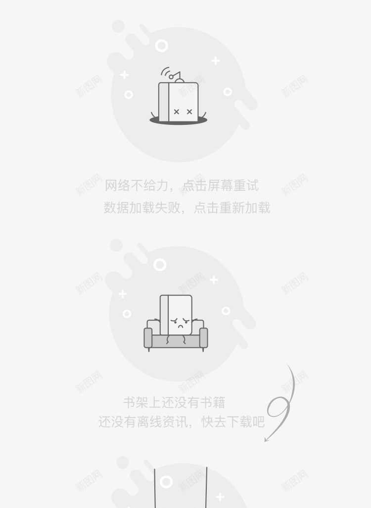 空白页png免抠素材_88icon https://88icon.com 空白 白页