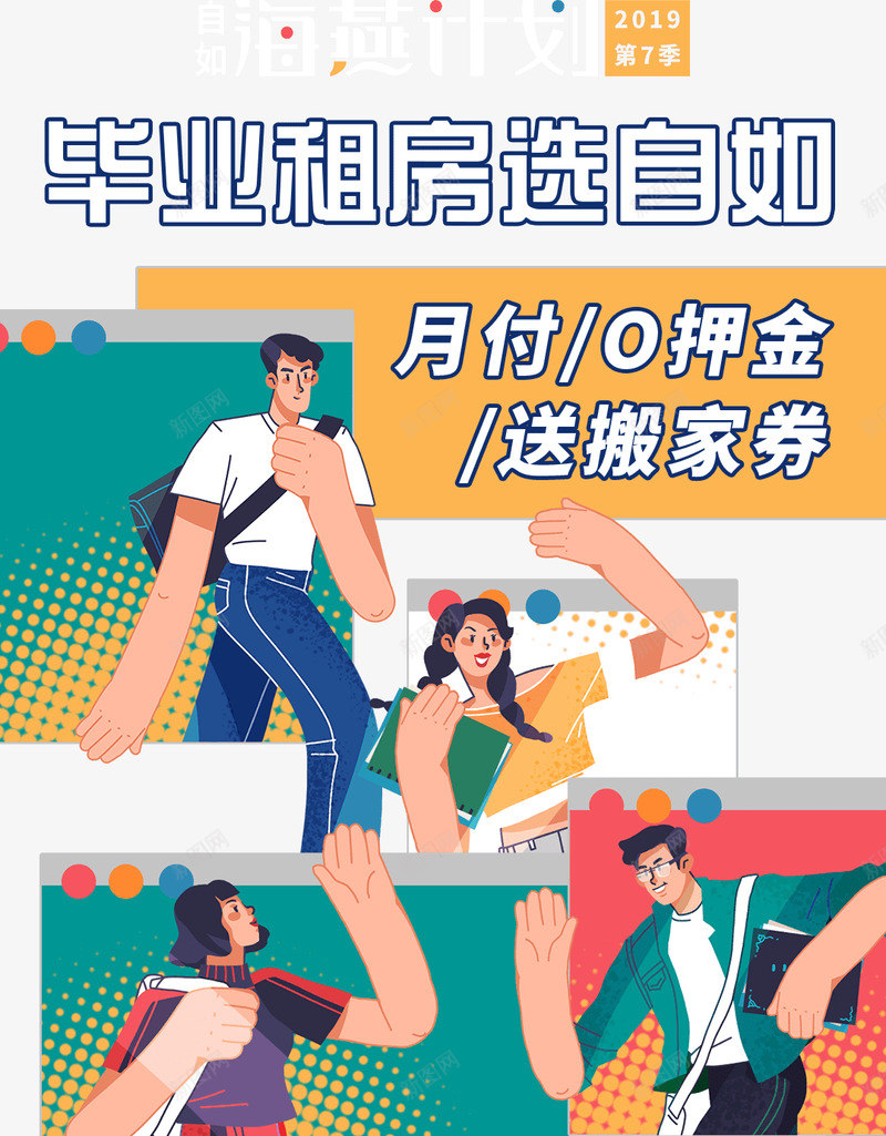 2019海燕计划png免抠素材_88icon https://88icon.com 海燕 计划