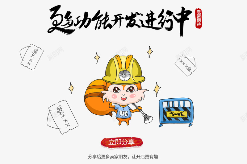 卖家版新手引导png免抠素材_88icon https://88icon.com 卖家 新手 引导