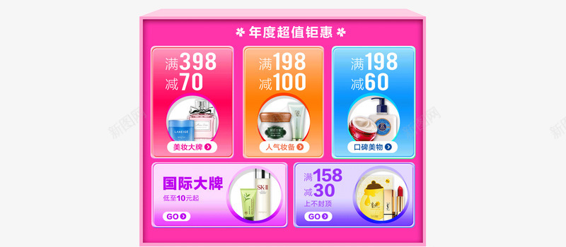 春季美妆节png免抠素材_88icon https://88icon.com 春季 美妆节