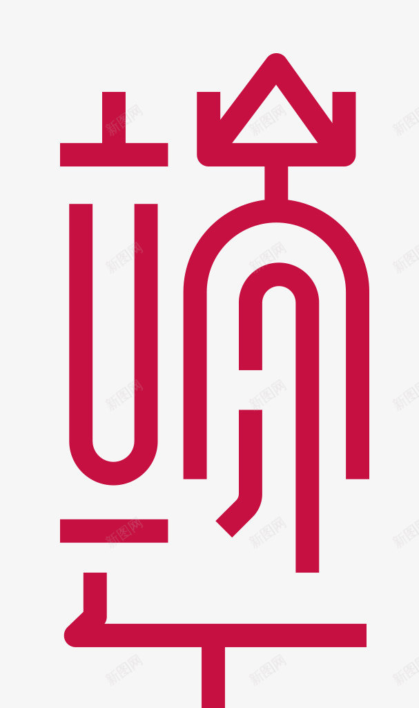 端午png免抠素材_88icon https://88icon.com 端午