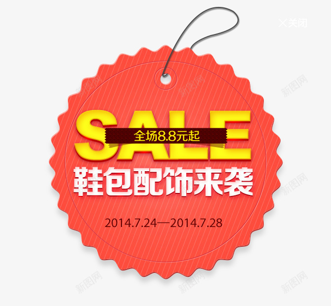 国内小众旅游景点美丽说png免抠素材_88icon https://88icon.com 国内 小众 旅游景点 美丽