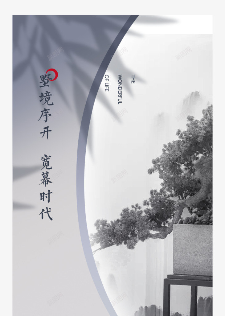 源文件房地产新中式广告png免抠素材_88icon https://88icon.com 源文件 房地产 新中式 中式 广告