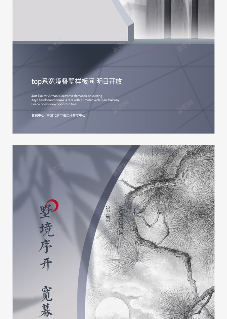 源文件房地产新中式广告png免抠素材_88icon https://88icon.com 源文件 房地产 新中式 中式 广告