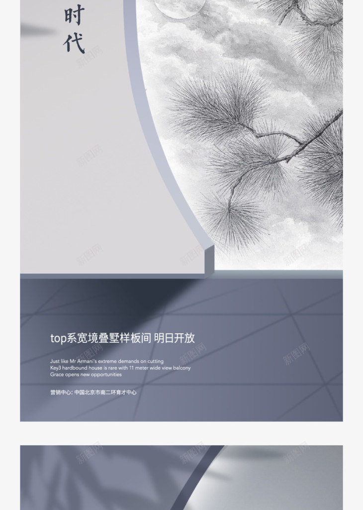 源文件房地产新中式广告png免抠素材_88icon https://88icon.com 源文件 房地产 新中式 中式 广告