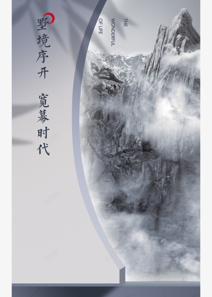 源文件房地产新中式广告png免抠素材_88icon https://88icon.com 源文件 房地产 新中式 中式 广告