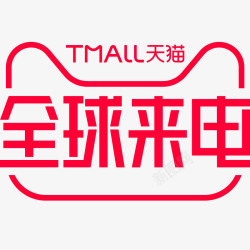 2020全球来电logo素材