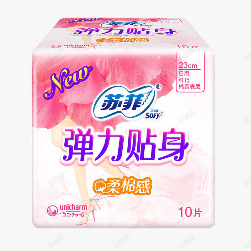 苏菲弹力贴身绵柔23cm纤巧日用卫生png免抠素材_88icon https://88icon.com 苏菲 弹力 贴身 绵柔 纤巧 日用 卫生