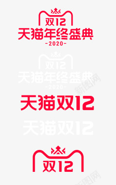 2020双12品牌vi标识规范淘宝天猫2020双1图标