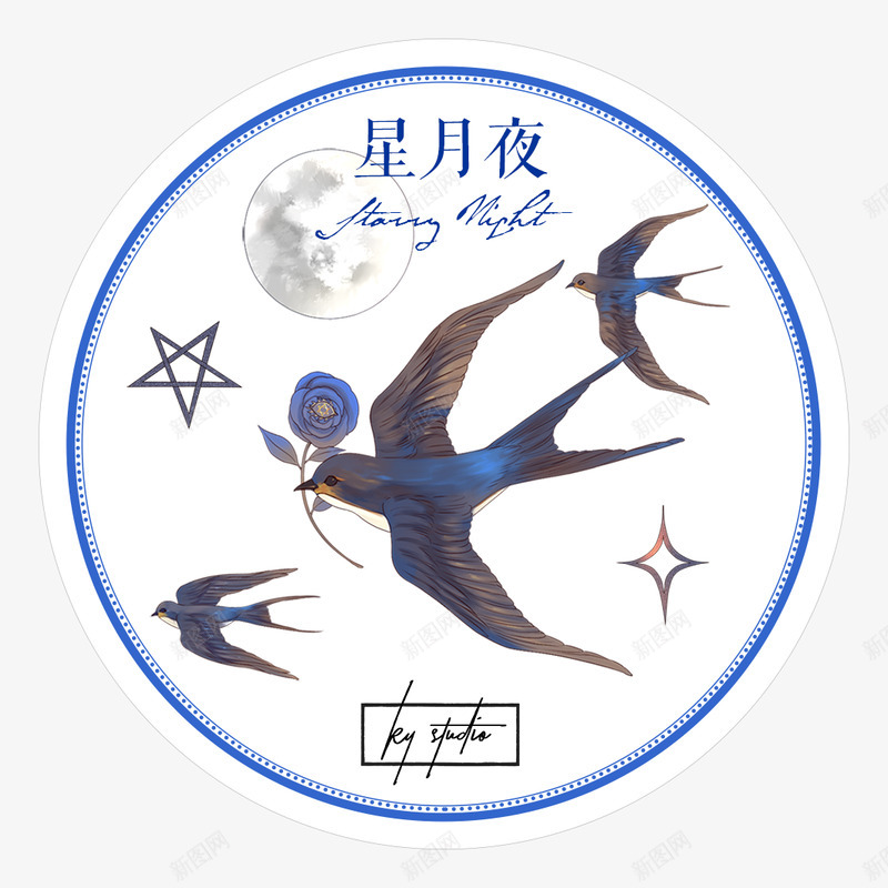 现货KY文创星月夜胶带台湾大年日和特油白墨淘宝网png免抠素材_88icon https://88icon.com 现货 文创星 月夜 胶带 台湾 大年 特油 白墨 淘宝网