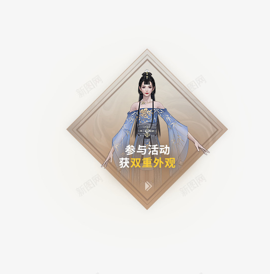 一梦江湖官网千日庆典开启送永久时装png免抠素材_88icon https://88icon.com 一梦 江湖 官网 千日 庆典 开启 永久 时装