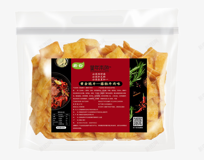 零食包装效果图png免抠素材_88icon https://88icon.com 零食 甜点 食品 产品 包装 效果图 