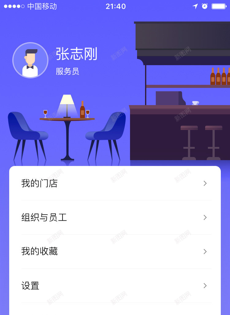 智餐管家我的服务员png免抠素材_88icon https://88icon.com 智餐 管家 我的 服务员