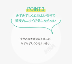 天然芳香蒸留水含心地香素材