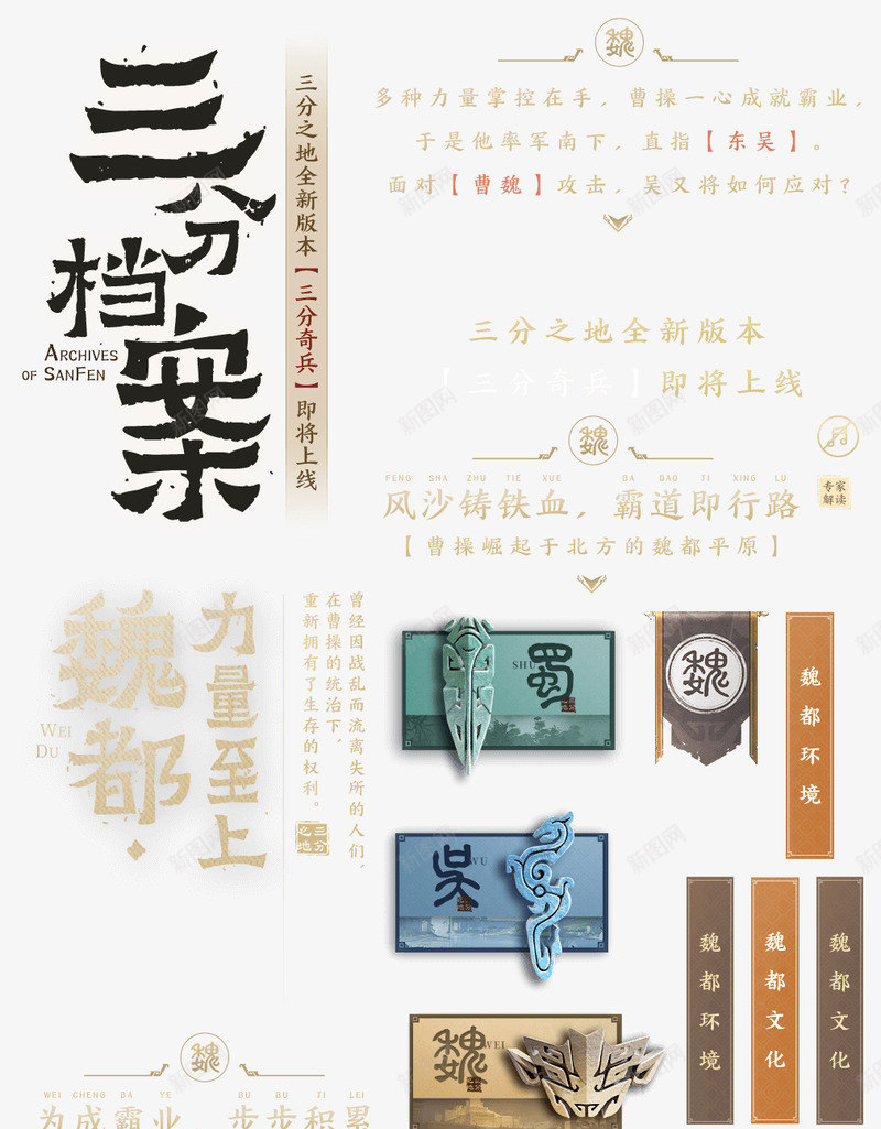 蜀国png免抠素材_88icon https://88icon.com 蜀国