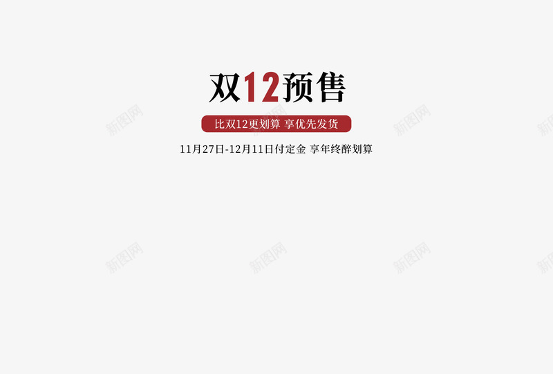 瑞福祥png免抠素材_88icon https://88icon.com 瑞福