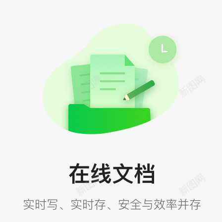 360文档png免抠素材_88icon https://88icon.com 文档