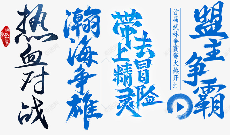 蓝字14png免抠素材_88icon https://88icon.com 蓝字