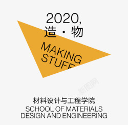 2020北服毕业季线上作品展开启素材