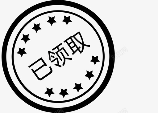 无门槛领取已领取图标