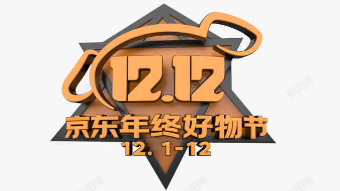 双十二banner2020双12双十二logo京东1212天猫双12图标