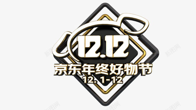 2020双12双十二logo京东1212天猫双12图标