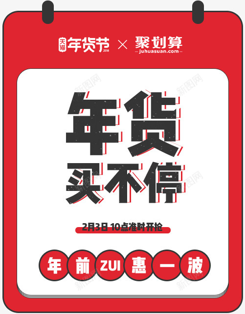 巴布豆中赛专卖店png免抠素材_88icon https://88icon.com 巴布 豆中 专卖店