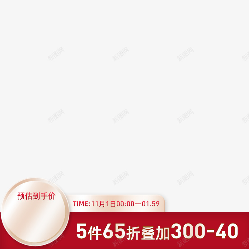 双十一4png免抠素材_88icon https://88icon.com 双十 十一