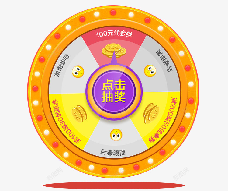 大转盘转盘抽奖png免抠素材_88icon https://88icon.com 年会 抽奖 气氛 活动 点击抽奖 转盘 黄色