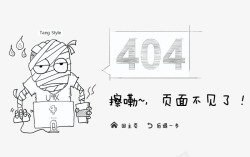 有道词典有道词典404高清图片