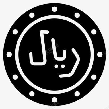 阿拉伯头饰里亚尔阿拉伯货币硬币图标