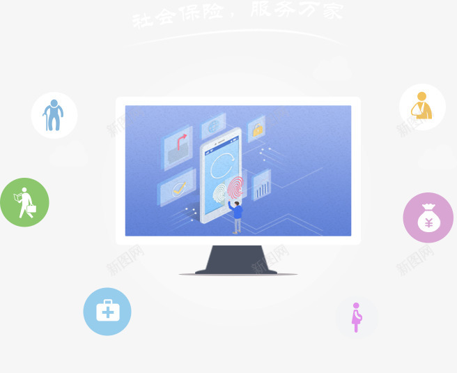 登录公共服务用户中心png免抠素材_88icon https://88icon.com 登录 公共服务 用户中心