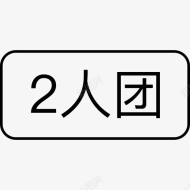 大闸蟹团2人团图标