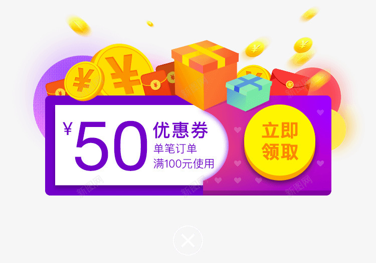 中奖页面02png免抠素材_88icon https://88icon.com 中奖 页面