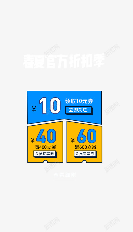 查看细则png免抠素材_88icon https://88icon.com 查看 细则
