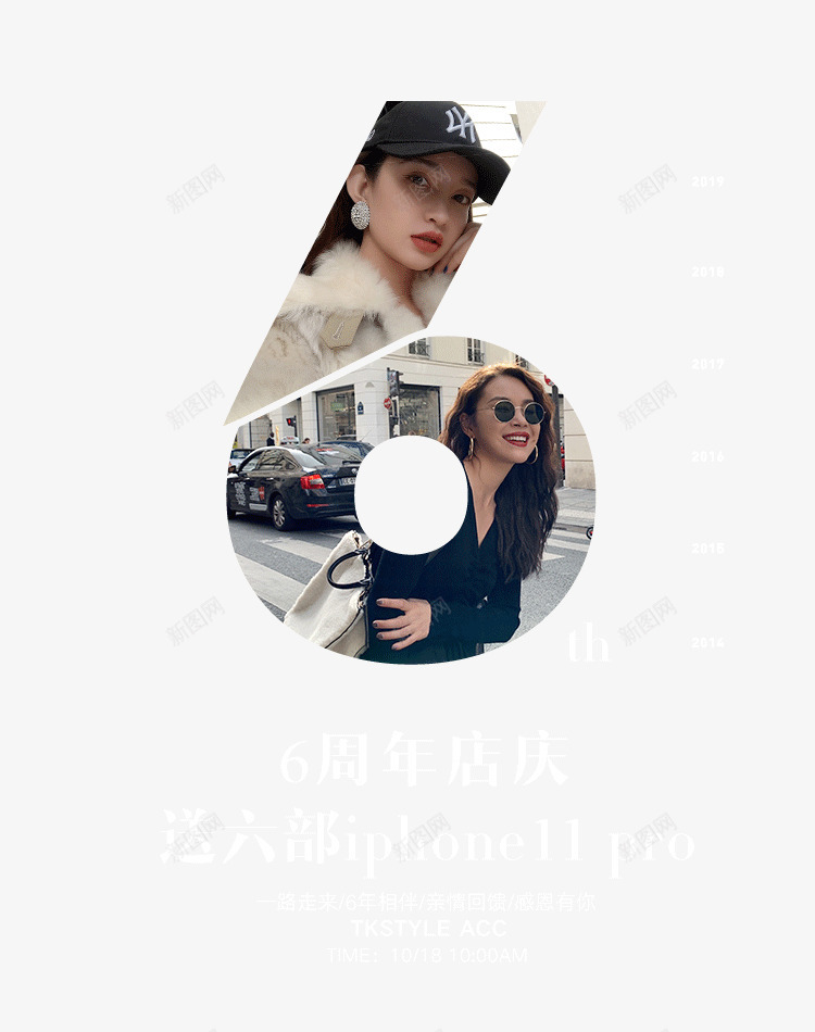 TKSTYLEACC饰品店png免抠素材_88icon https://88icon.com 饰品