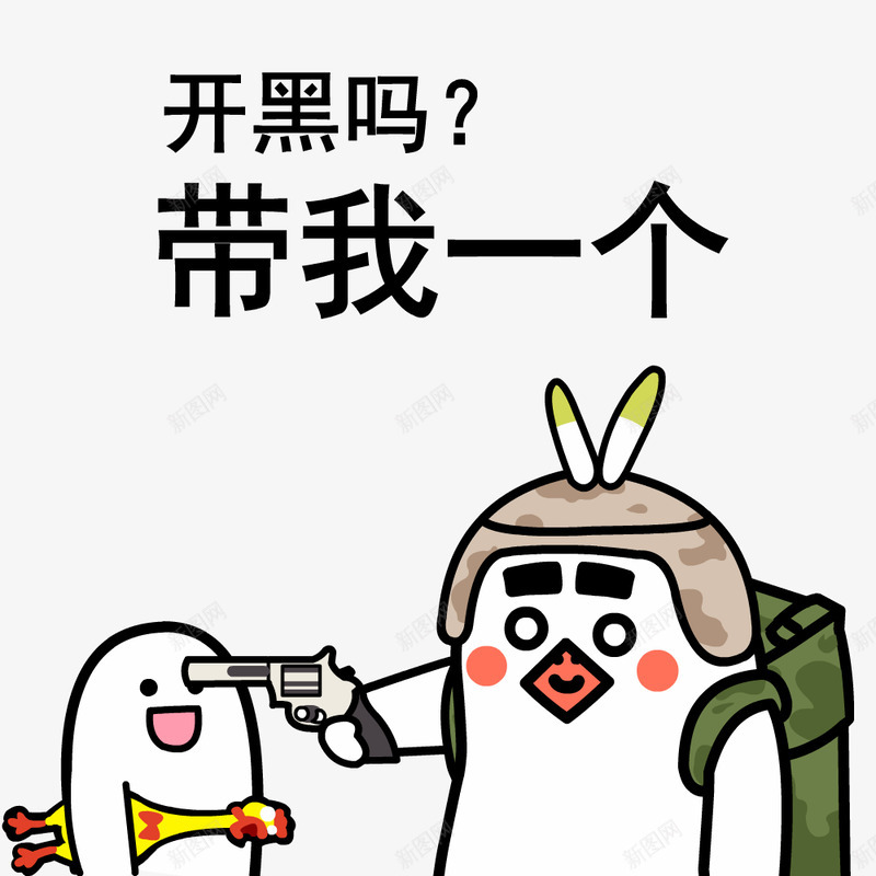 开黑png免抠素材_88icon https://88icon.com 开黑