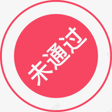 icon音量未通过图标