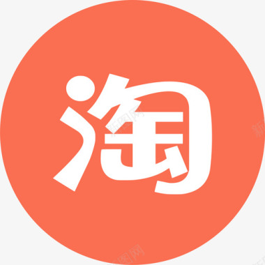 高清淘宝淘宝icon图标