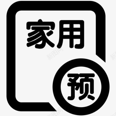 光伏icon家用光伏业务预付款申请图标