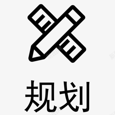 企业文化规划规划图标