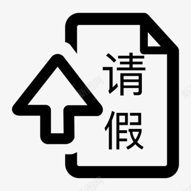 申请单图标请假申请单图标