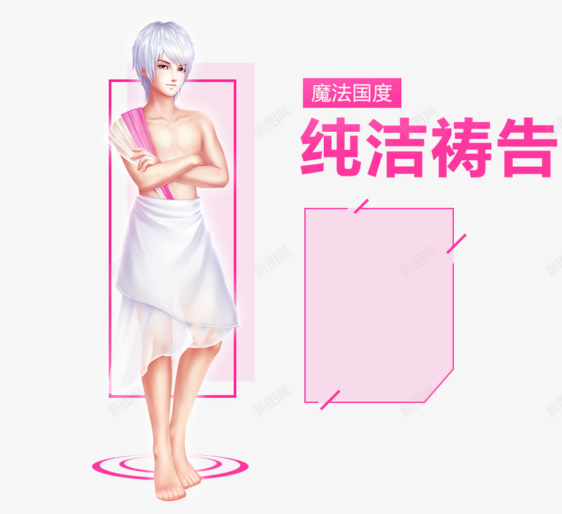 纯洁祷告png免抠素材_88icon https://88icon.com 纯洁 祷告