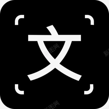 文字板式文字图标