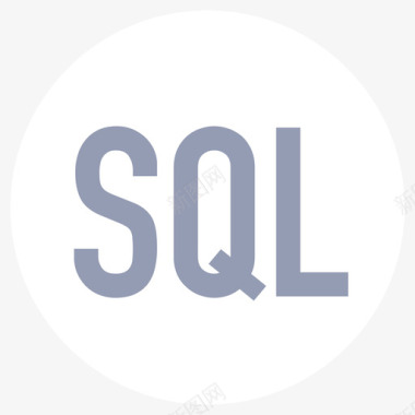 SQL执行SQL图标